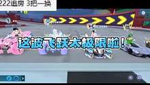 这波飞跃太极限啦 #QQ飞车手游 #qq飞车手游官方赛事 #电竞