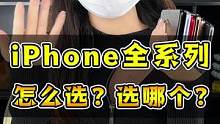 相信我你之后肯定用得到！#iPhone #玩转数码 #手机