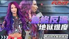 WWE：从小就喜欢WWE，没想到最终成为了最终反派 #wwe #体育 #混剪