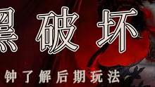 暗黑破坏神4 5分钟了解后期玩法#游戏 #暗黑破坏神4 #暗黑破坏神不朽