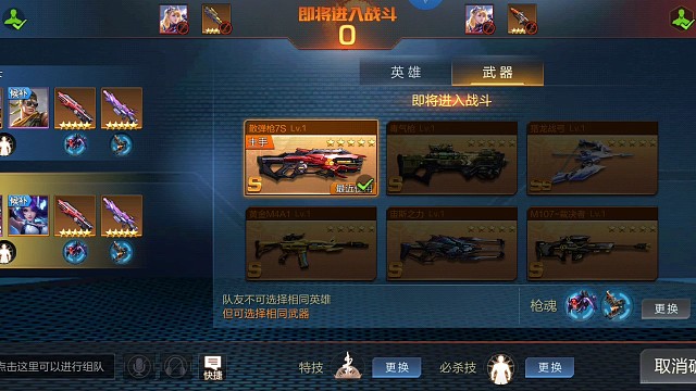 魂斗罗战队赛，5级打8级逆风翻盘局