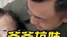 盘点爸爸坑娃的搞笑瞬间，没有危险时爸爸就是最大的危险