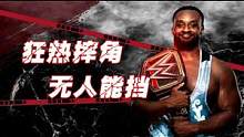 WWE：万兽之王的致命打击，摔角联盟无人能敌 #wwe #体育 #摔角 #混剪 #表演