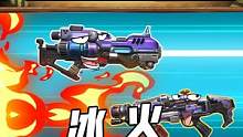给我整把喷冰枪，给你整把火焰炮，咱俩做大做强，再创辉煌！ #合金弹头  #合金弹头觉醒