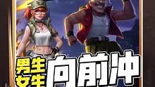 #合金弹头 #合金弹头：觉醒 当合金也有男生女生向前冲时，你觉得谁会是最后赢家呢？