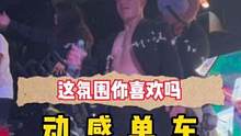 #封闭式减肥训练营 每晚一节动感单车课 #带上朋友一起嗨