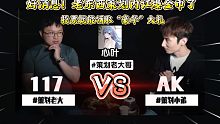 ★暗区突围★策划老大vs策划小弟！117扬言要给策划ak一些特殊的奖励！