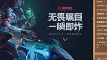 瓦罗兰特国服，无畏契约的预约已经开启，但是腾讯这波操作真是太6了
#无畏契约 #valorant