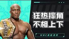WWE：黑马选手竟被击败！平头小哥的绝技印入观众眼帘 #wwe #体育 #混剪