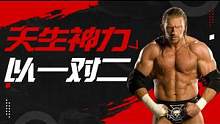 WWE：擂台皇帝的压迫感，这个名字不是随随便便叫的 #wwe #体育 #混剪