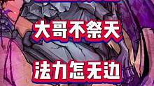 没有个大心脏。打的真刺激，起起落落的大哥#狼人杀 #狼人杀直播 #三鹅