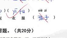象昊：当笨小雨第一次批改小学生的试卷，批改完成后直接气晕！