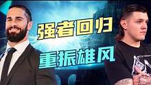 WWE：荣耀强者回归，能否一举击败昔日仇人，重振雄风 #WWE #体育 #竞技 #混剪 #RAW #