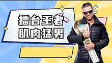 WWE：逃避只会暴露你的缺点，勇敢出击，用实力打败对手 #WWE #体育 #竞技 #混剪 #wwe