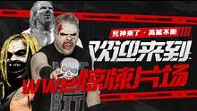 WWE：欢迎来到wwe惊悚片场，死神来了高能不断 #WWE #体育 #联动 #竞技 #混剪 #wwe