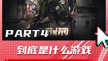 到底是什么游戏，能逼得主播开透视去抓外挂？ part4 #游戏 #网络游戏 #逃离塔科夫 #硬核 #