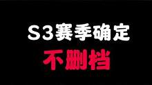 暗区突围：下个版本的法老被削了，必须支持AK策划上位！ #暗区突围 #暗区新版本黑门爆料 #战术博弈