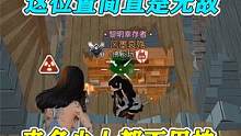 黎明觉醒：这位置简直是无敌，来一个灭一个，敌人再多也不怕