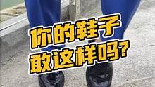 你的鞋子敢这样吗#鳄珍 #鳄鱼 #商务鞋 #盛
