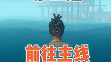 木筏求生全流程讲解第三期，前往主线任务地点 #raft木筏求生 #新手攻略