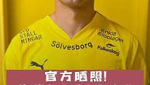 #艾菲尔丁#足球官方晒照！艾菲尔丁已经抵达瑞典，身穿米亚尔比球衣正式亮相。此前瑞典超球队米亚尔比官宣