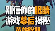 英雄联盟中的大龙，其实有2只#英雄联盟 #lol #单机游戏