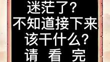 其实有很多事情，我们要先搞完的，#不思议迷宫 这游戏你只要路子对了，不管怎么野，它都很舒服
