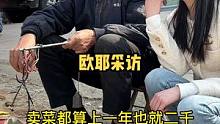#老百姓的平凡生活 #能为劳动人民点个赞吗 #生活不会辜负每一个努力的人 锄禾日当午 汗滴禾下土，下