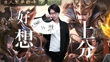 【三国杀】巅峰赛牛马日记 day1