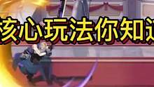 镇魂街：武神觉醒攻略 新手核心玩法你知道多少#镇魂街手游 #镇魂街武神觉醒#镇魂街