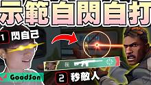 【无畏契约】自闪自打亲自示范？卑鄙绳索之人！│瓦罗兰特│VALORANT│乖儿子