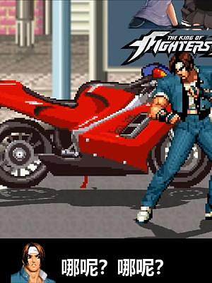 順手牽車，機(jī)車少年京先生