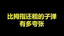 我还以为我发现了不得了的武器！
结果是一坨废物555555
#逃离塔科夫 #整活 #骚操作