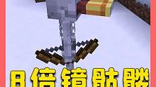 我的世界：什么是顶级保镖？ #我的世界 #Minecraft #单机游戏