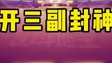 掘开演绎高难度贪炸，明牌都打不出这效果，兵器谱第一名不虚传！#JJ斗地主