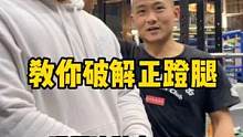 教你怎么破解正蹬#拳击 #泰拳 #自由搏击 #格斗 #江宁拳馆