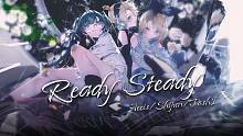 Ready Steady ❥ 点击即送苦茶籽【Covered by 棱兔Arris · 一坨时菌 ·