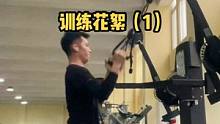 一周1-2次训练，今天练点自己喜欢的#运动表现 #体能训练 #爆发力 #高翻