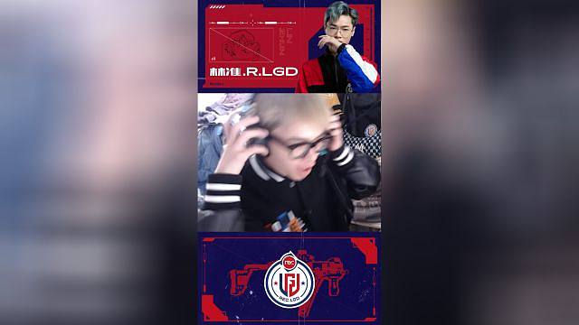 R.LGD|林准：学到了队长发言的精髓！