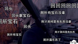 【生化危機(jī)4重制版】：我的彈幕人均美食家