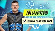 WWE：终极较量，精彩无比的顶尖肉搏战 #wwe #体育 #混剪