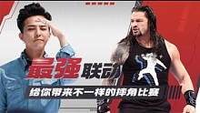 WWE：权志龙和WWE联动会产生什么样的火花，高燃混剪 #WWE #竞技 #混剪 #体育 #wwe