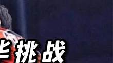 拥有35个冠军头衔，外国女拳王来华挑战，开局就被女将击倒数次 #搏击 #职业拳击 #ko #散打王 