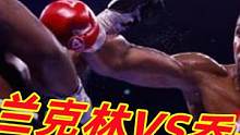 失望！乔书亚失去杀手本色，和弗兰克林打满全场，点数获胜 #拳王乔书亚 #弗兰克林 #重拳击倒