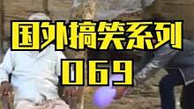 #上热门 搞笑外国整蛊短片，看完你一定会笑 #国外搞笑 #整蛊路人 #抖音二次创作激励计划 