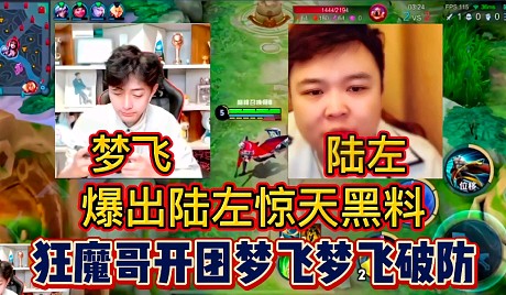梦飞大大-搜索-专找直播-虎牙直播