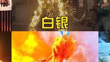 假如电影里的火焰变身有段位，你觉得谁更厉害？孙悟空变身太帅了