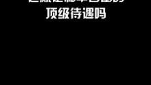 自从有了赏金赛，妈妈再也不怕我没皮肤被看不起了~