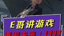 英伦风、神秘学、二次元，实在是太戳我XP了~#重返未来1999 #重返未来1999三测