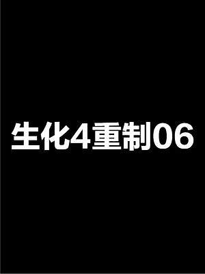 生化危機4重制版06